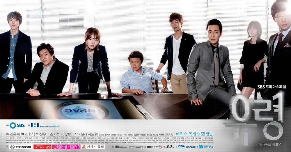 Drama-Korea-Phantom(ghost)
