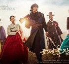 joseon-gunman